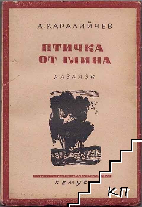 Птичка от глина