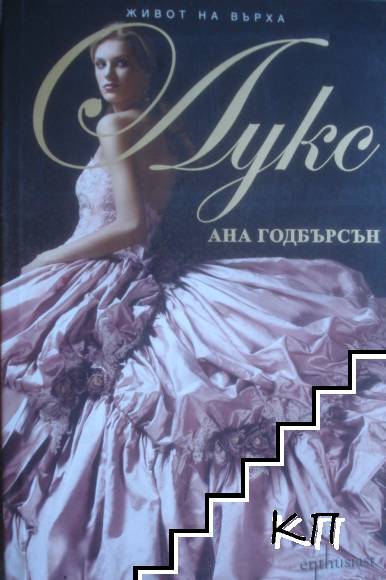 Лукс