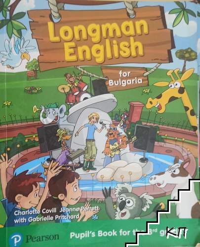 Longman English for Bulgaria. Pupil's Book for the 3rd grade