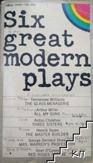 Six Great Modern Plays