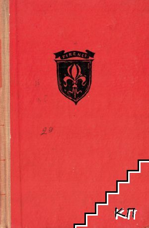 Червената лилия