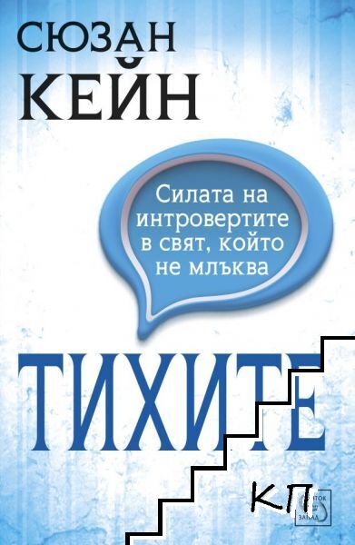 Тихите