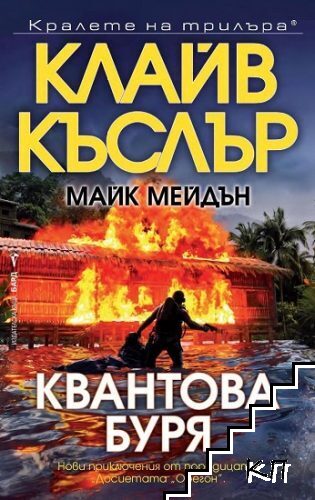 Квантова буря