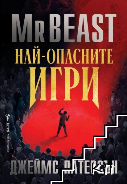 Най-опасните игри