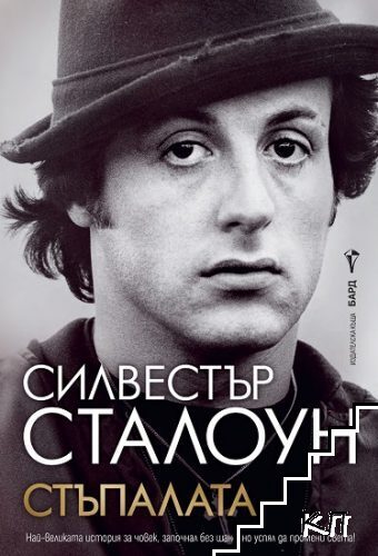 Стъпалата