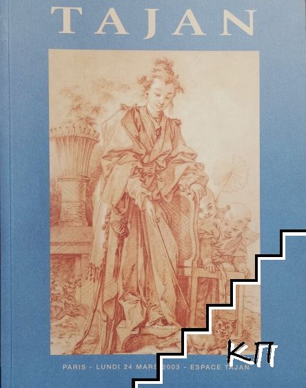 Tajan. Tableaux Anciens et du XIXe Siècle