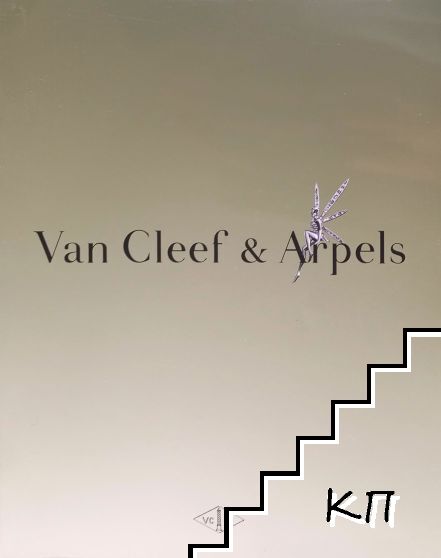 Van Cleef & Arpels