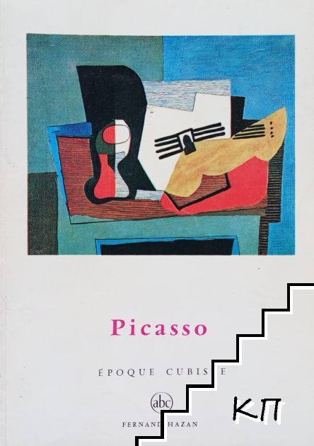 Petite Encyclopédie de l'Art: Picasso (Epoque Cubiste)