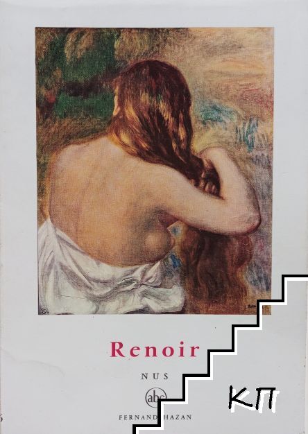 Petite Encyclopédie de l'Art: Renoir (Nus)