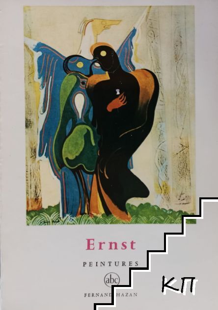 Petite Encyclopédie de l'Art: Ernst (Peintures)