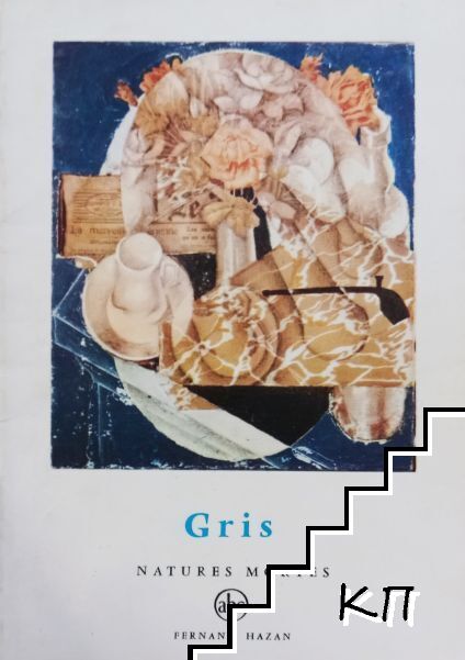 Petite Encyclopédie de l'Art: Gris (Natures Mortes)