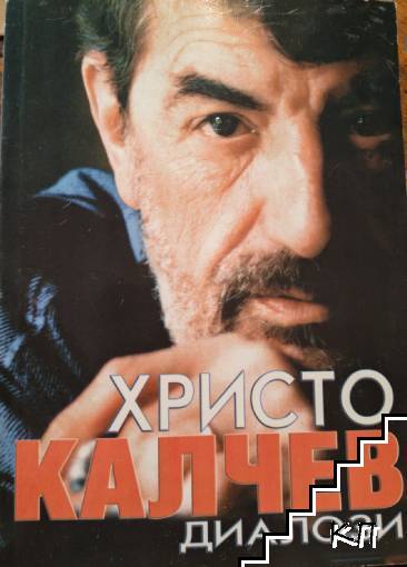 Диалози