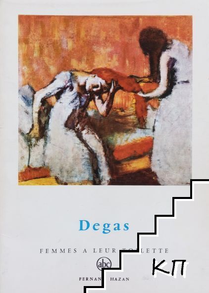 Petite Encyclopédie de l'Art: Degas (Femmes A Leur Toilette)