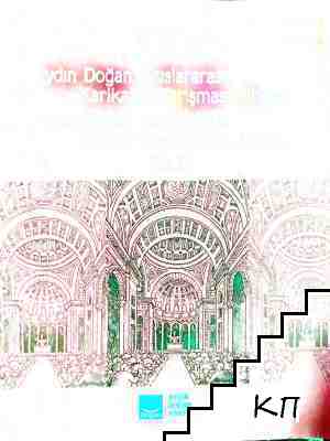 Aydin Dogan International Cartoon Competition Album 2008