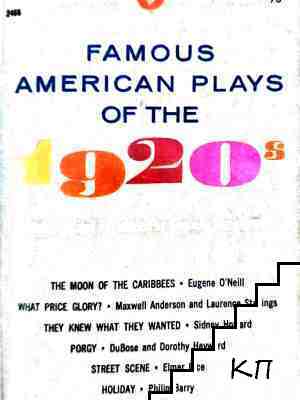 Famous American Plays of the 1920s