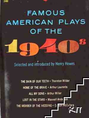 Famous American Plays of the 1940s