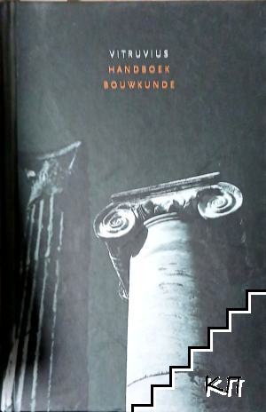 Handboek Bouwkunde