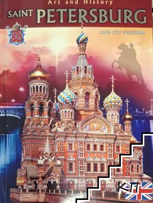 Saint Petersburg and its Suburbs