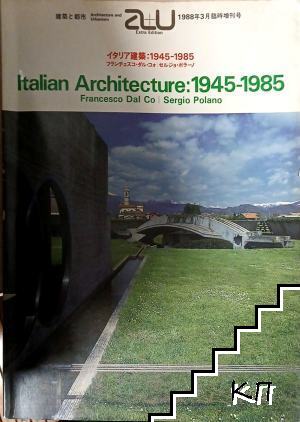 Italian Architecture: 1945-1985