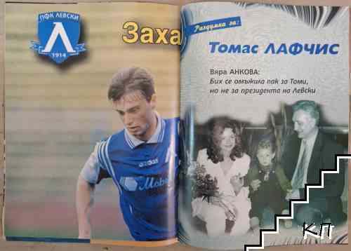 Сините. Бр. 7 / 1999 - снимка 1