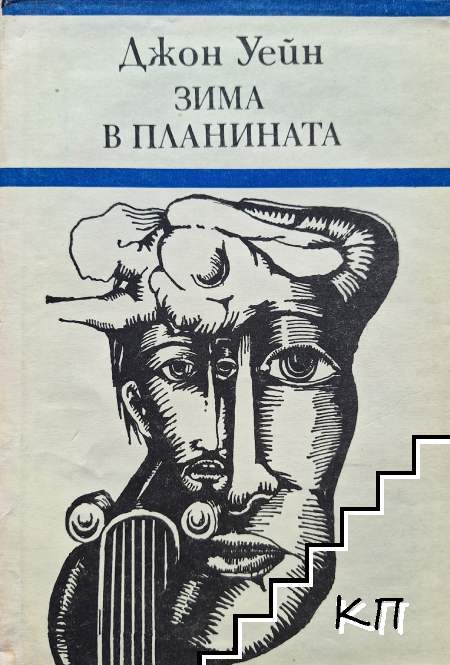 Зима в планината