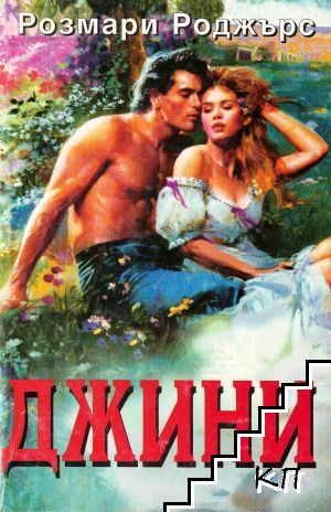 Джини