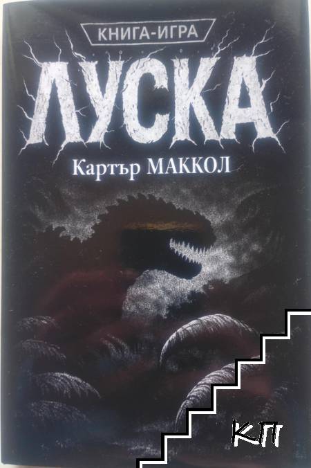 Луска