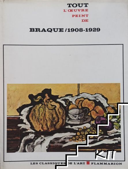 Tout l'œuvre peint de Braque / 1908-1929