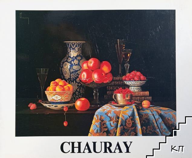 Jean-Claude Chauray