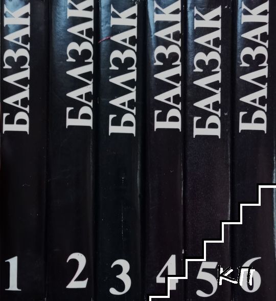 Избрани творби в десет тома. Том 1-6