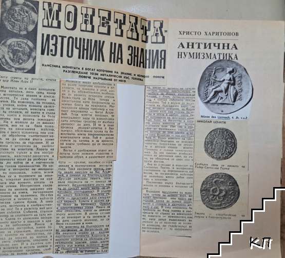 Антична нумизматика - снимка 3