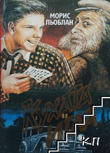 Кухата игла