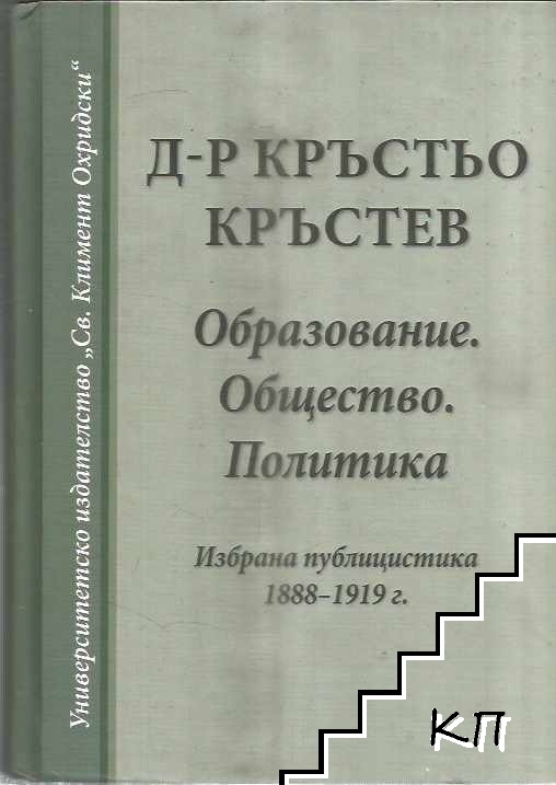 Образование. Общество. Политика