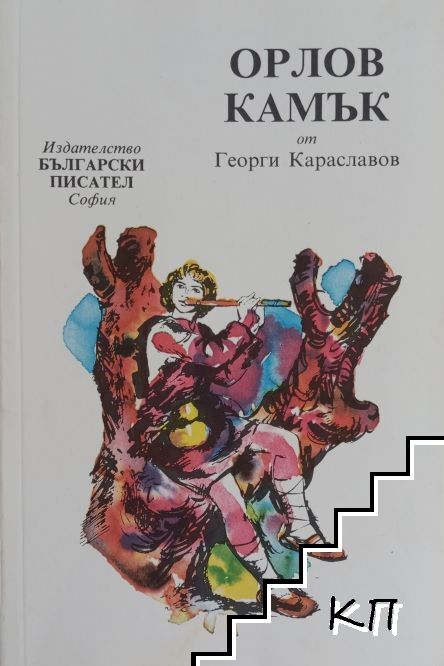 Орлов камък