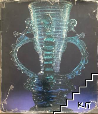 Испанское стекло в собрании Эрмитажа / Spanish Glass in the Hermitage