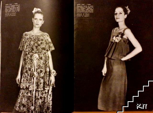 Лада. Бр. 5 / 1976 - снимка 1