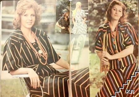 Лада. Бр. 6 / 1976 - снимка 2