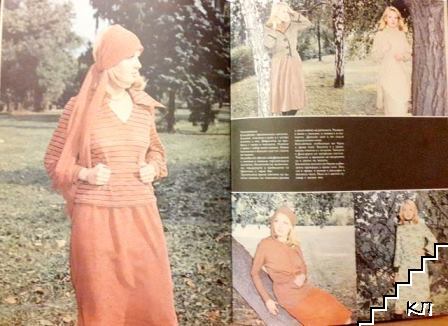 Лада. Бр. 7 / 1976 - снимка 3