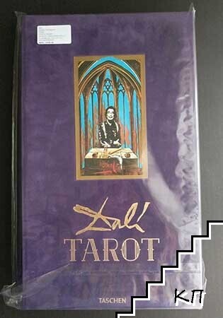 Dali. Tarot