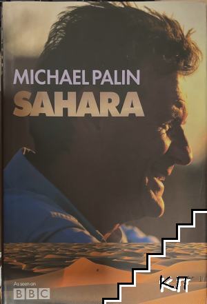 Sahara