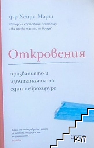 Откровения