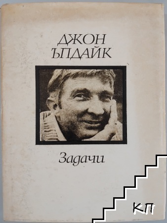 Задачи