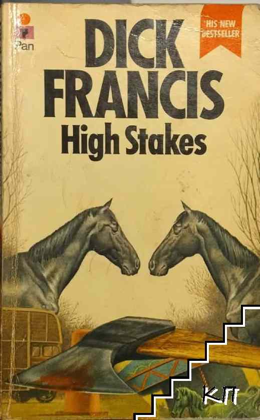 High stakes