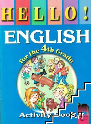 Hello English for the 4th Grade. Activity Book