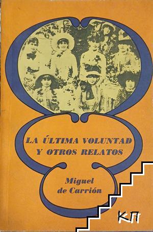 La última voluntad y otros relatos