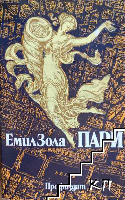 Пари