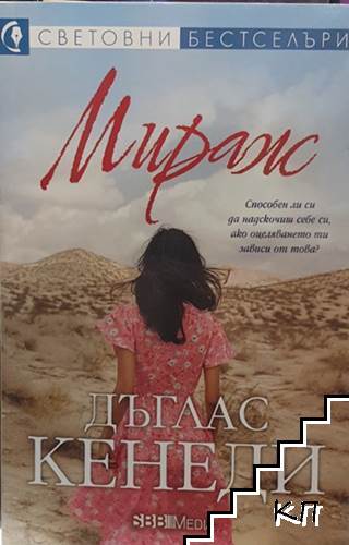 Мираж