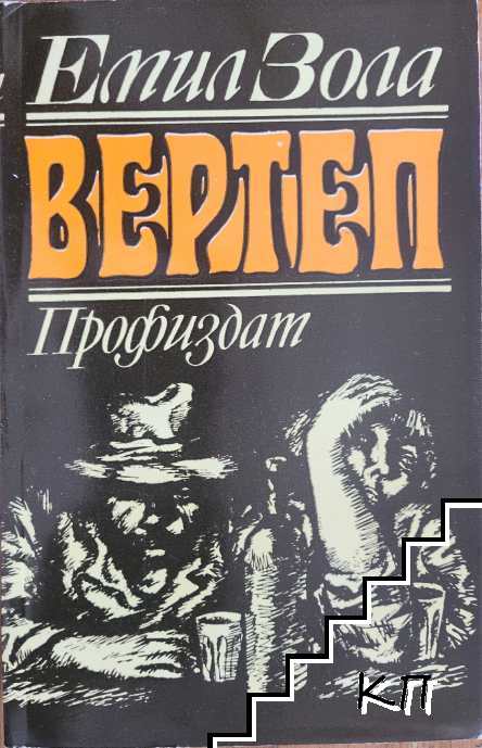 Вертеп