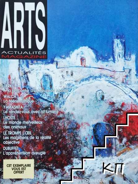 Arts Actualités Magazine. № 10 / 1990