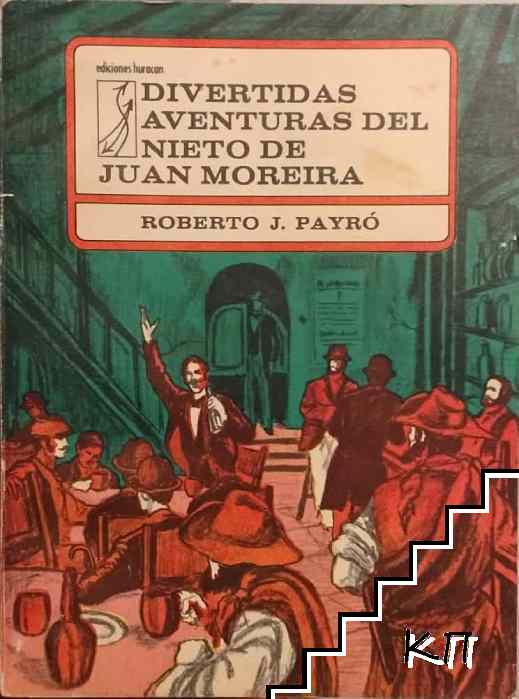 Divertidas aventuras del nieto de Juan Moreira
